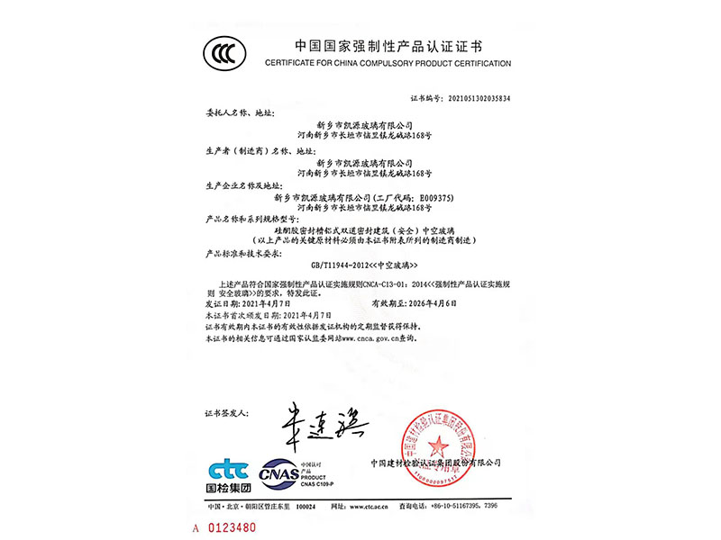 中國國家強(qiáng)制性產(chǎn)品認(rèn)證證書