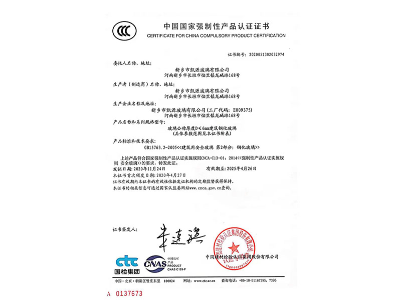 中國國家強(qiáng)制性產(chǎn)品認(rèn)證證書