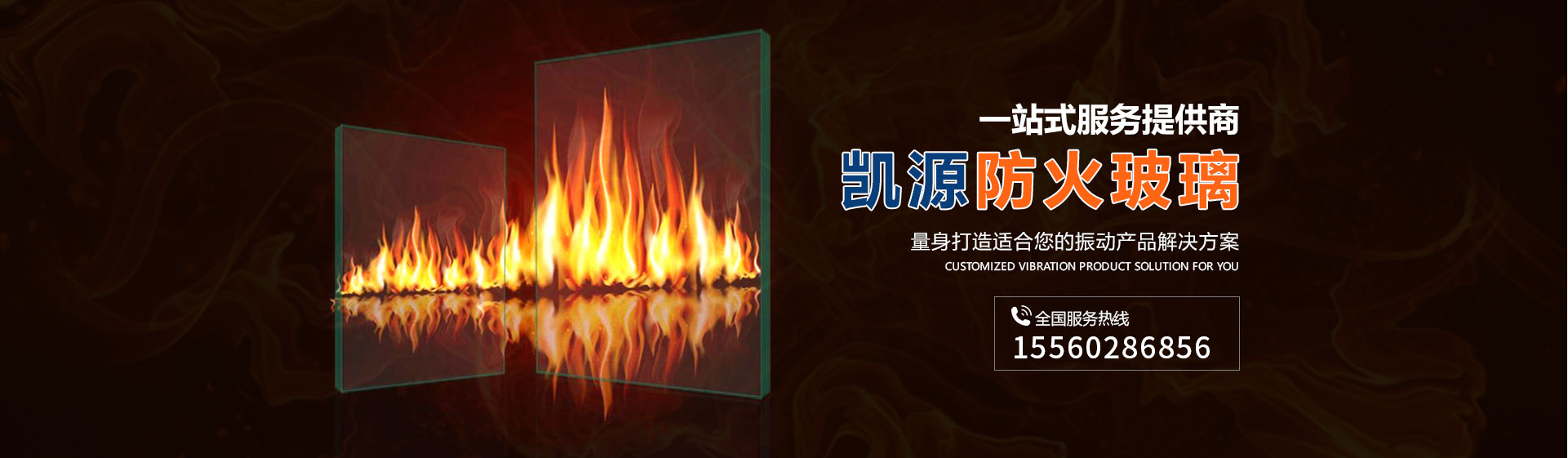 新鄉(xiāng)市凱源玻璃有限公司